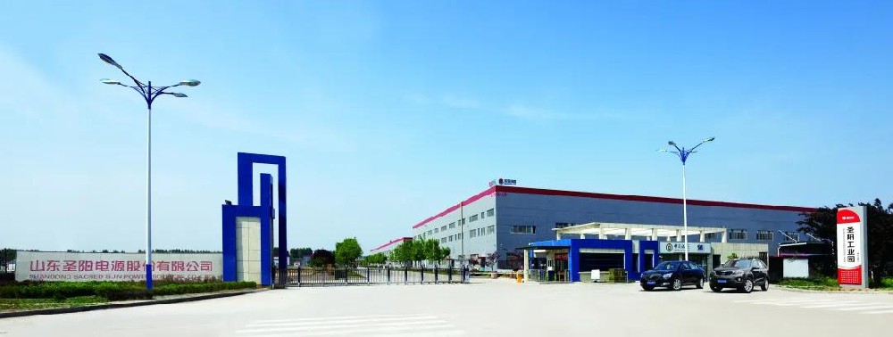 优秀展商推介：山东圣阳电源股份有限公司
